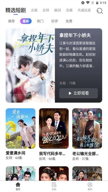 紫火短剧 (5)