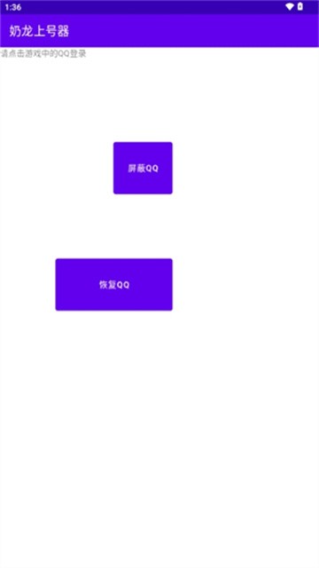 奶龙上号器 (3)
