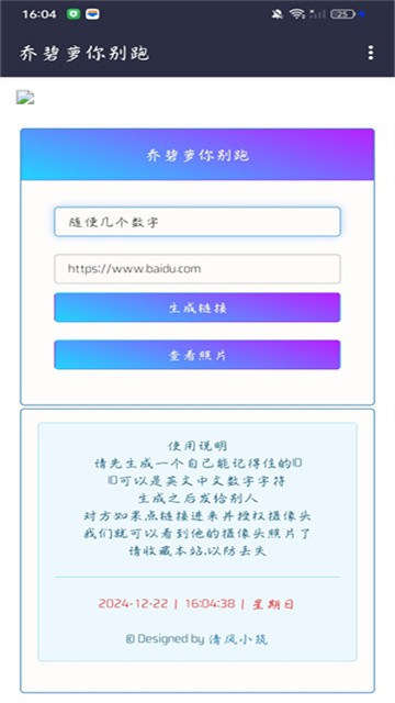 奶龙上号器 (5)