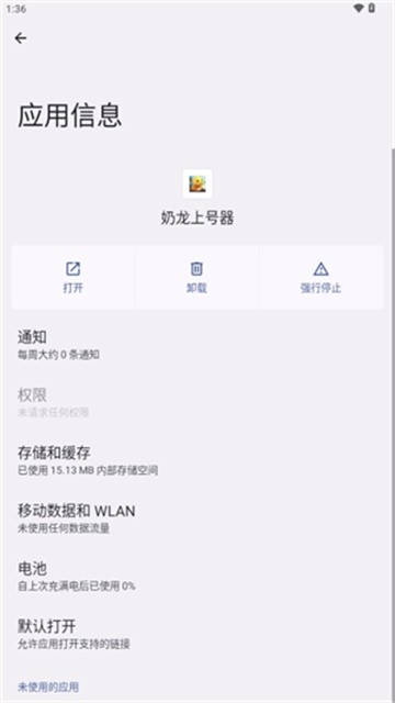 奶龙上号器 (4)
