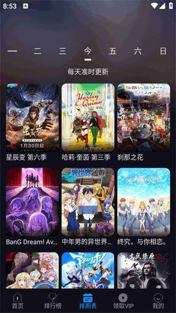动漫君 (3)