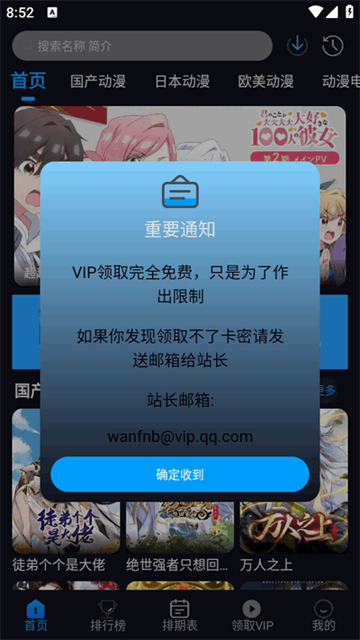 动漫君 (6)