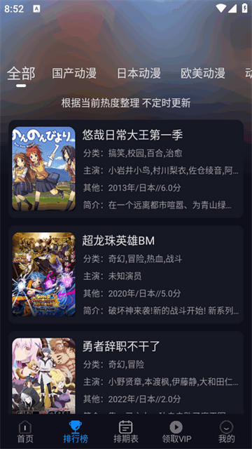 动漫君 (4)