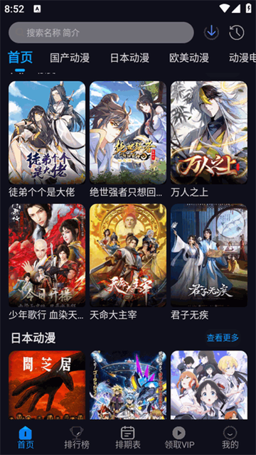 动漫君 (5)