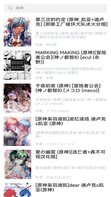 妙蛙漫画官方版