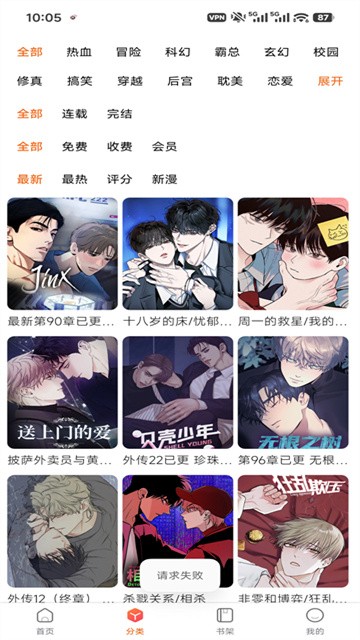 妙蛙漫画 (3)