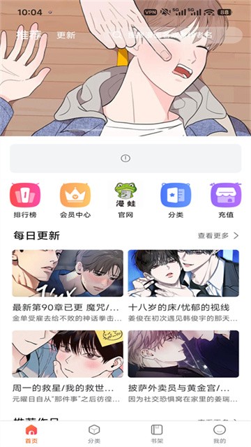 妙蛙漫画 (2)