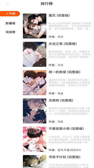 妙蛙漫画 (4)