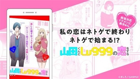 GANMA漫画 (3)