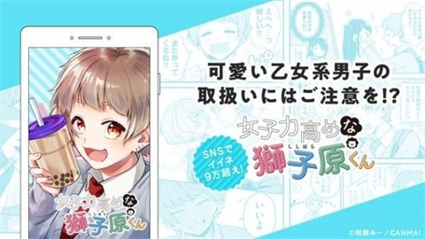 GANMA漫画 (2)
