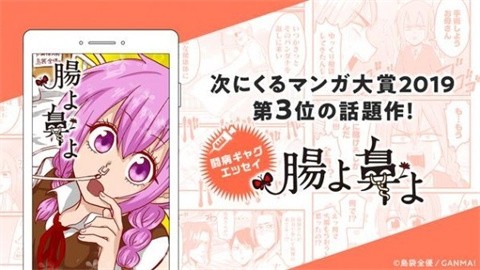 GANMA漫画 (5)