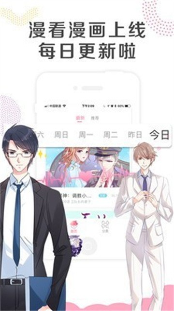 怡萱动漫 (4)