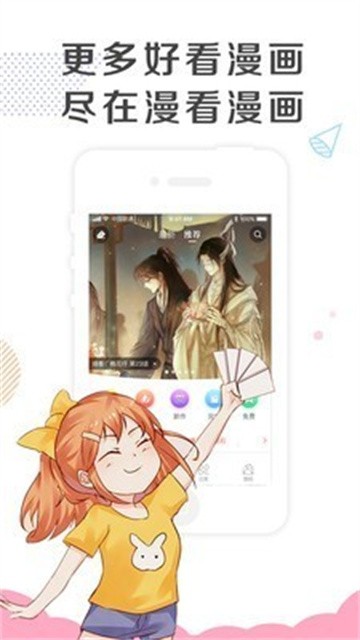 怡萱动漫 (3)
