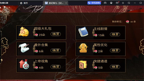 贵妃难为 (1)
