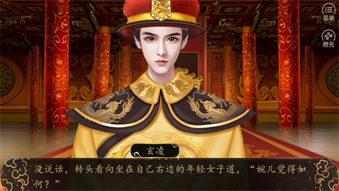 贵妃难为 (2)