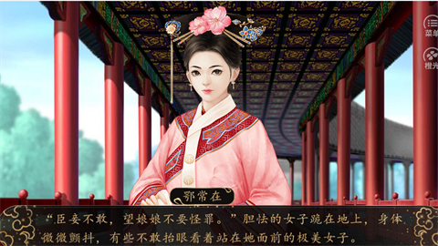 贵妃难为 (3)