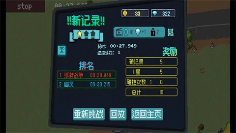 像素拉力赛 (4)