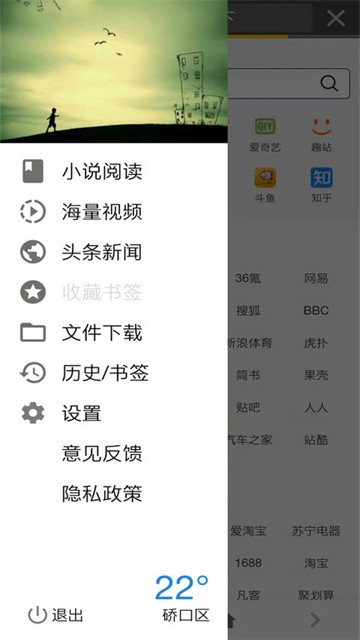 宙斯浏览器 (2)