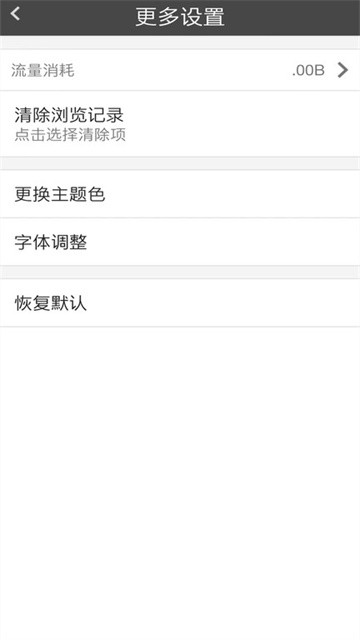 宙斯浏览器 (4)