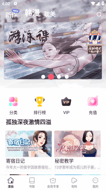 香苞漫画 (5)