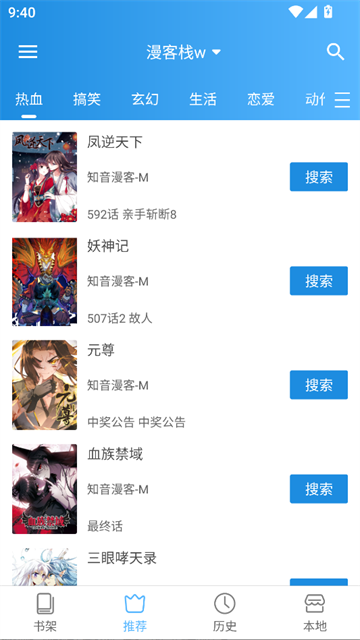 异次元漫画 (3)