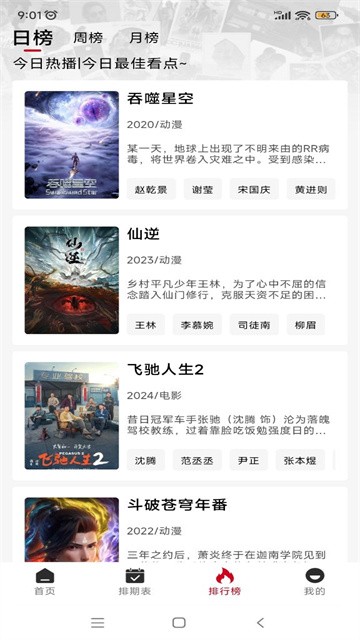 速搜视频 (3)