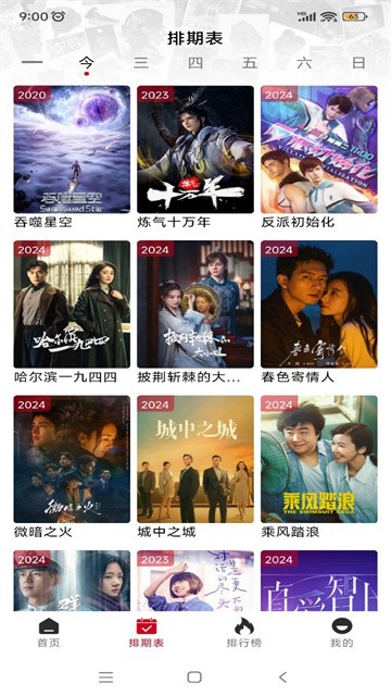 速搜视频 (4)
