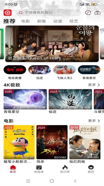 速搜视频 (5)