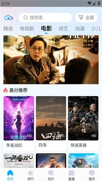 快云追剧 (4)