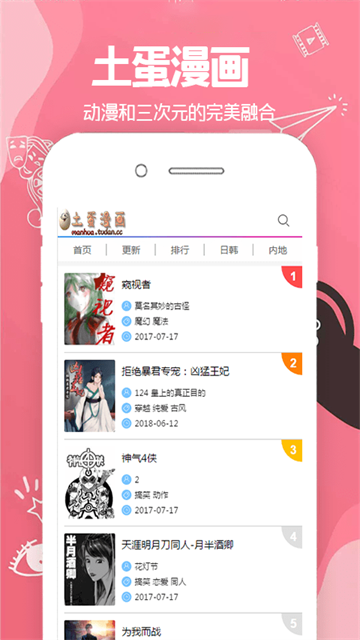土蛋漫画 (4)