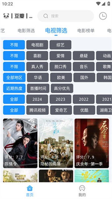 闪电侠影视 (2)