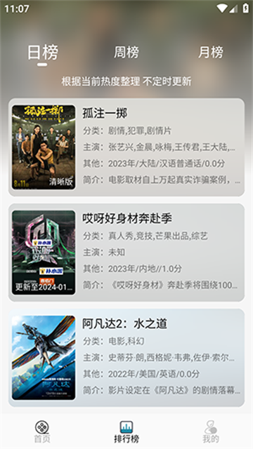 樱花影视大全 (2)