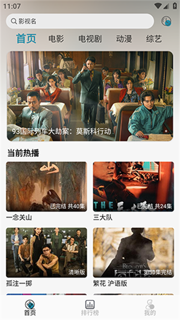 樱花影视大全 (4)