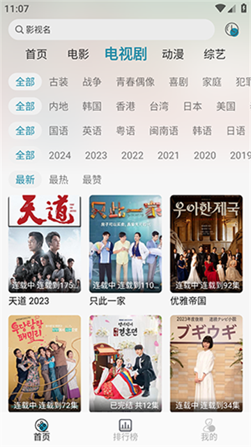 樱花影视大全 (1)