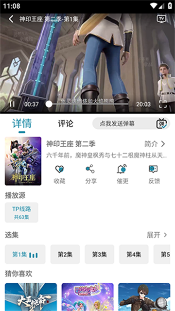 樱花影视大全 (3)