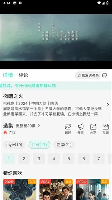 清茶影视 (2)