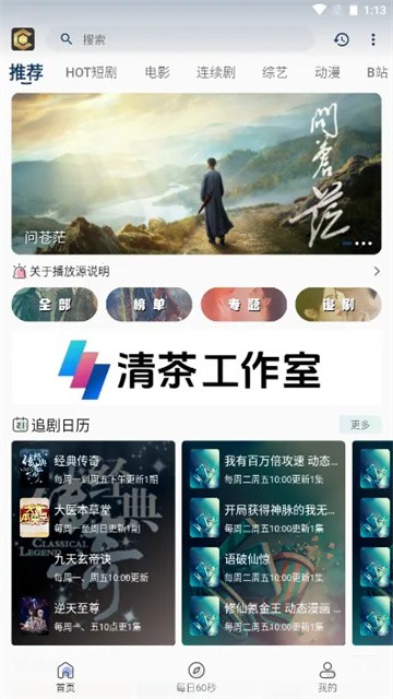 清茶影视 (1)