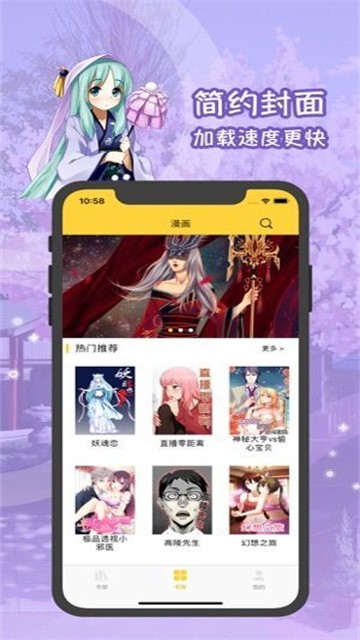 53漫画 (2)