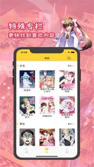 53漫画 (4)