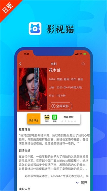 影视猫 (2)