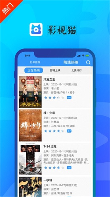 影视猫 (5)