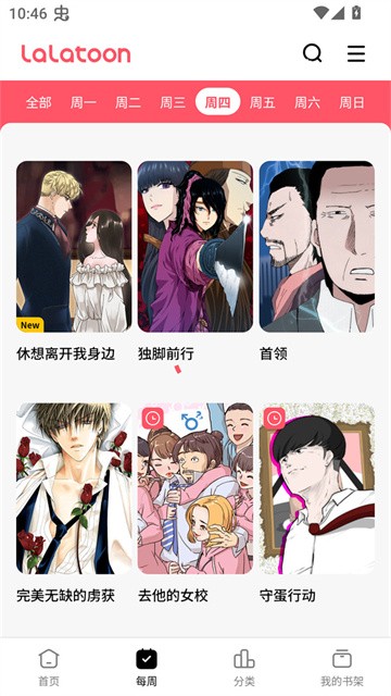 LALATOON漫画 (2)