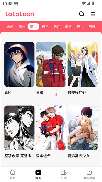 LALATOON漫画 (3)