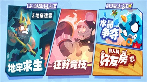 乱斗之星 (2)