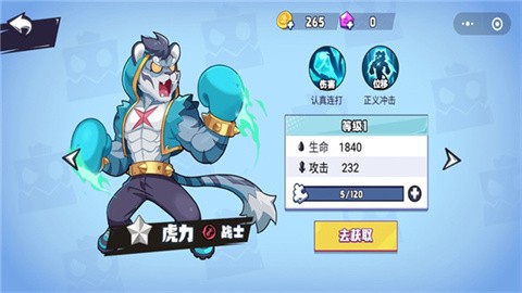 乱斗之星 (3)