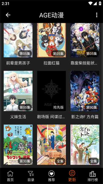 agetv动漫 (4)