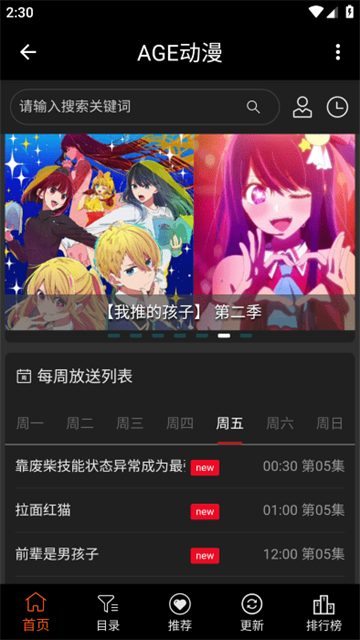 agetv动漫 (2)