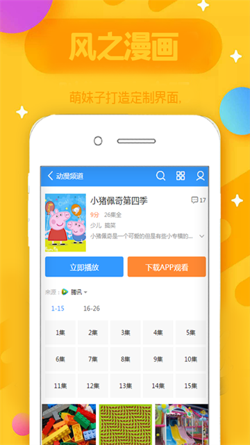 风之漫画 (6)