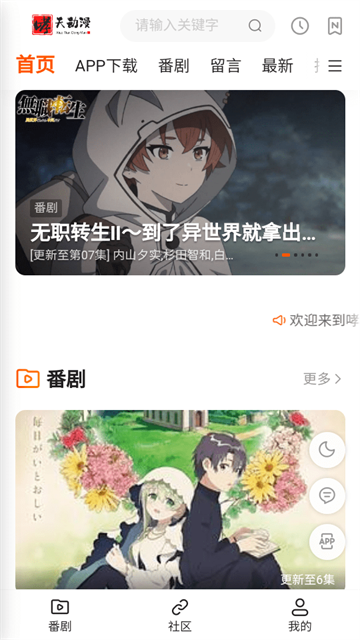 哮天动漫 (5)