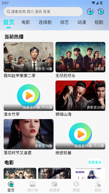 清风影视 (4)